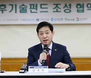 '기후기술펀드 조성 협약식'