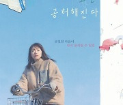 '불륜' 日배우 카라타 에리카, '아침이 오면 공허해진다'로 4년 만에 복귀