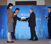 제36회 한국노사협력대상 대기업 부문 대상 수상하는 SK텔레콤