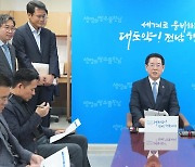김영록 도지사 "전남 의대 신설 '공모 방식' 외 대안 없어"