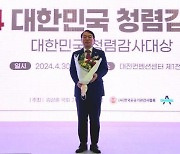 코레일 권세호 상임감사위원, 청렴감사열전에서 국회 기재위원장상 수상