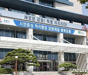 '고액 체납자와 전쟁' 강릉시, 4년 연속 강원 시군 중 '우수' 평가