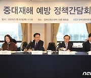 경총, 안전보건공단과 중대재해 예방·안전문화 정착 협력