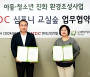 HDC현대산업개발, 굿네이버스와 '심포니 교실 숲' 조성 위한 MOU 체결