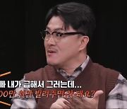 김가연 "악플러 100여명 보내버렸다"…데프콘 "이국주 사칭범에 당할 뻔"
