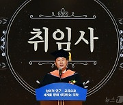 국립창원대 박민원 총장 취임…"지속가능대학 자리매김"