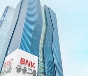 BNK금융그룹, 1분기 당기순이익 2495억원…전년 동기 대비 73억 감소