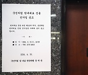 국힘, 원내대표 경선 5월 3일→9일 연기…"이철규 때문은 아냐"(종합)