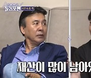 박영규, "결혼 4번 하고 재산 남아 있어요?" 기습 질문에 '헛웃음'