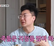 ‘충주맨’ 김선태 “투자 실패로 월세살이, 방송 출연료는 나누지 않아”(아침먹고가)