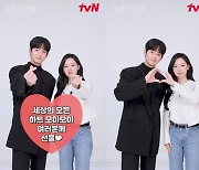 "하트 10종 세트♥" 김수현·김지원, tvN '역대 시청률 1위' 공약 이행 [공식]