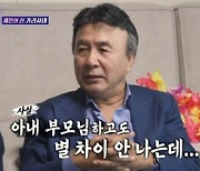 '4혼' 박영규 "♥아내와 25살차…장인장모=같은세대"(돌싱포맨)[종합]