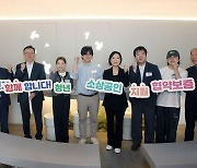 신한은행, 신용보증재단중앙회와 청년 소상공인 금융지원 업무협약