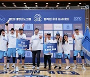 대명소노그룹, 임직원 '3X3 농구대회' 성료