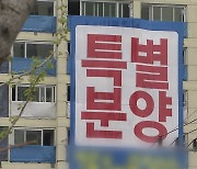 '악성 미분양' 8개월째 증가...수도권은 소폭 감소