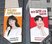 '눈물의 여왕' 김수현-김지원 만났다…HS애드, 이색 콜라보 광고 진행