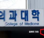 '의대 증원 금지' 총장 상대 가처분 기각 "학생·총장 계약 인정 안돼"(종합)