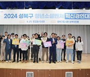 성북구 청년 사회적기업가 경연대회 대상 푸른나이 '민들레'