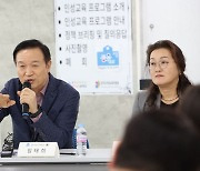 경기도교육청, '학교구성원의 권리와 책임에 관한 조례' 제정 추진