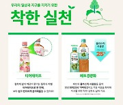 HK이노엔, 헛개수·새싹보리·티로그 페트 무게 10% 줄였다