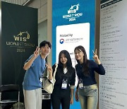 한국외대 GTEP사업단, ‘2024 월드IT쇼’ 등 국내 전시회 참가