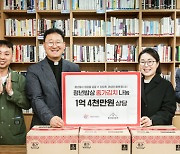 대상 '청년밥상문간'에 연간 1억 4000만원 상당 종가 김치 기부