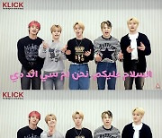 MCND, 아랍 팬심 정조준...K팝 전문 유튜브 'KLICK'서 새 콘텐츠 공개