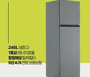 롯데하이마트, PB 상품 강화…20만원대 냉장고 '싱글 원' 출시
