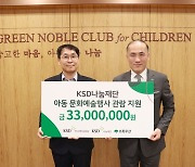 한국예탁결제원, 소외계층 문화예술행사 관람 지원금 3300만원 전달