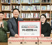 대상 '청년밥상문간'에 연간 1억4000만원 상당 종가 김치 기부