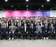 부산시설공단·스포원, 통합 1주년 기념식 개최