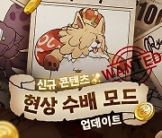 블랙클로버 모바일, 3가지 PvE 콘텐츠 '현상 수배 모드' 추가