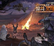 백야극광, '새의 여정을 위한 밤의 노래' 업데이트 실시