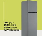 ‘1~2인 가구 공략’ 소형 가전 인기…롯데하이마트, 20만원대 냉장고 출시