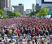 노동절 서울 시내 3만 명 규모 집회…"반노동 기조 전환" 요구
