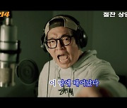 '범도' 시리즈 최혜, 최애 박지환이 부른 OST '대찬인생' 오늘 음원 발매