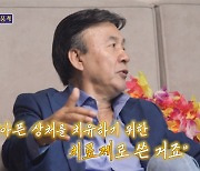 박영규 "25세 연하 아내 지적인 실물에 반해.. 부동산 바로 계약"(돌싱포맨)