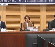 어제 하루에만 MBC에 중징계 5건‥"방송3법 재추진 시급"