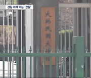 '갑질 의혹' 취재에 '출입 통제' 보복?‥주중 대사관, '취재 허가제' 논란