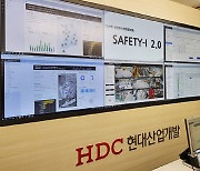 "디지털로 지키는 안전·보건"…HDC현대산업개발 'SAFETY-I 2.0' 본격 활용