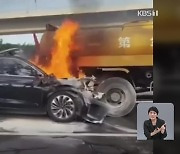 “불났는데 문 안 열려”…중국 전기차 화재로 3명 사망
