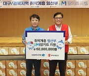 김기만 DGB대구은행 부행장, 임산부 맘키트 전달