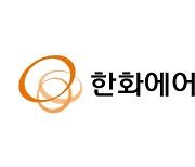 한화에어로스페이스, 1분기 영업익 374억…전년비 83.2%↓ [주목 e공시]