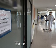 서울대·세브란스·고려대 병원 교수들 오늘 ‘휴진’