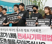 국토부 “전세사기피해 선구제·후회수에 3조~4조 소요···특별법 이대로 통과하면 안돼”