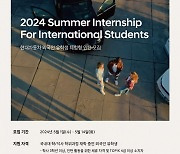 Hyundai Motor launches internship program for foreign students