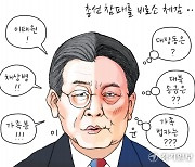 [경기만평] 총선 참패를 비로소 체감...