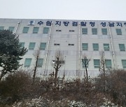 ‘민통선 테마파크’ 코인 투자사기 회장 도주 2년여 만에 결국 재판행