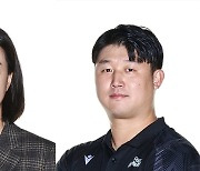 여자농구 삼성생명, 이미선 수석코치·김명훈 코치 선임