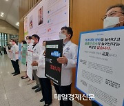 [포토] 세브란스병원 소속 교수들의 호소문
